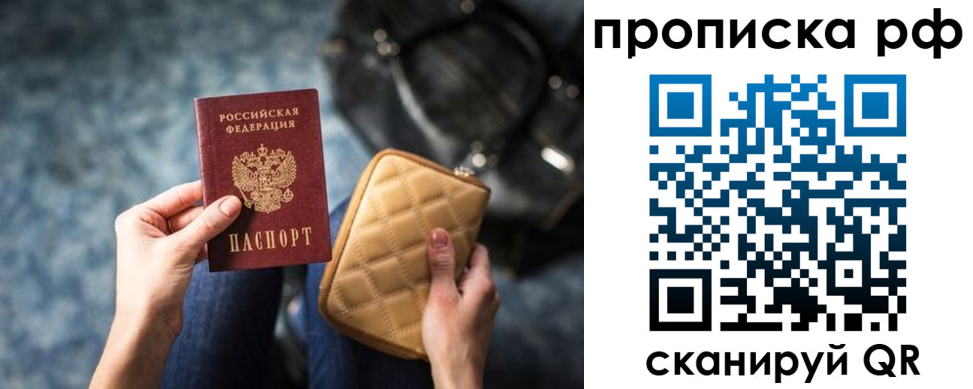 прописка регистрация в Хасавюрте