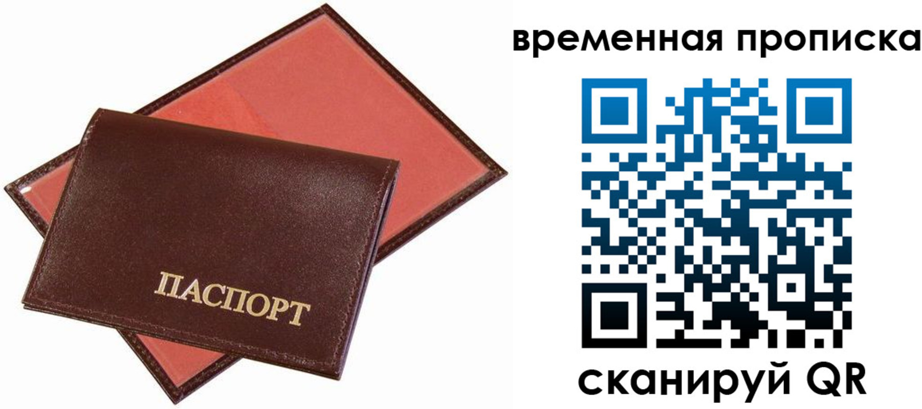 прописка в квартире в Хасавюрте