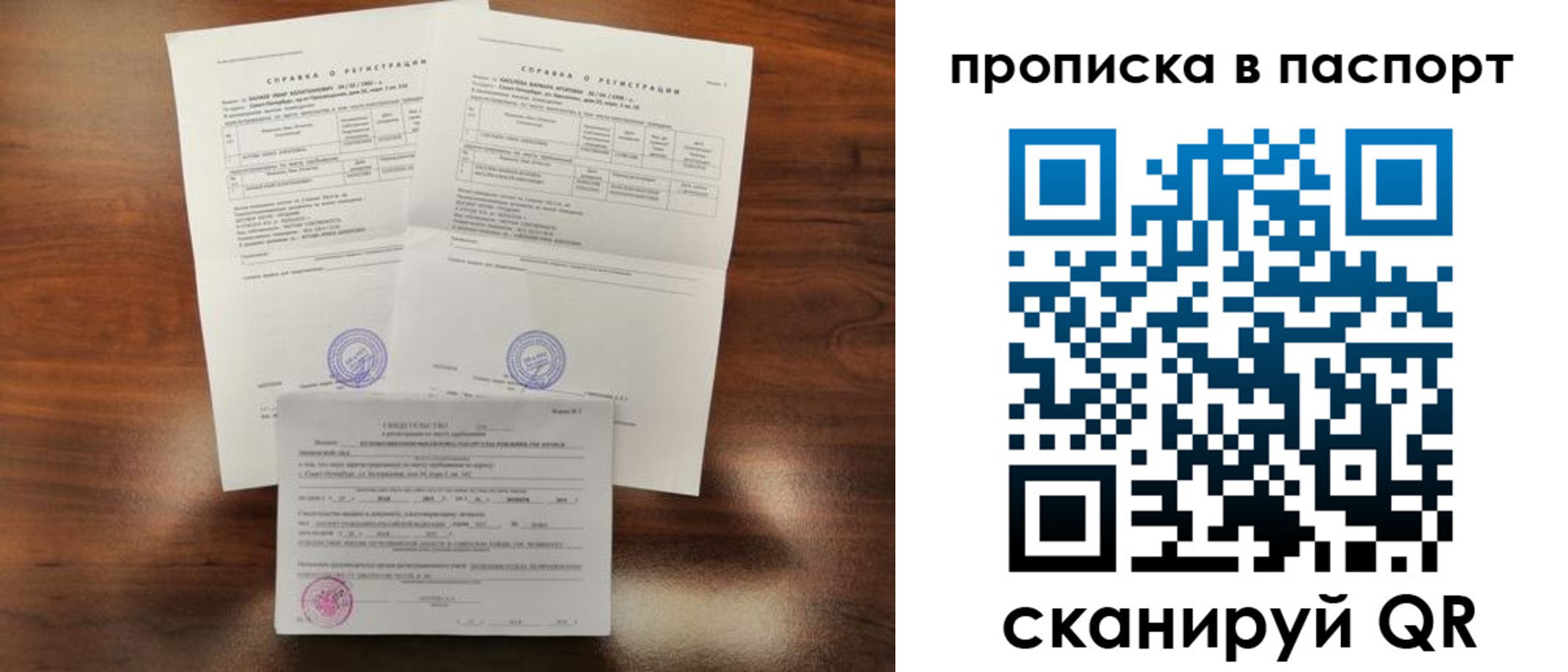 прописка для военкомата в Хасавюрте