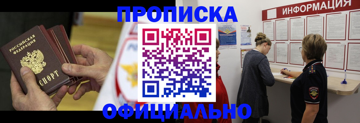 временная регистрация поиск в Хасавюрте