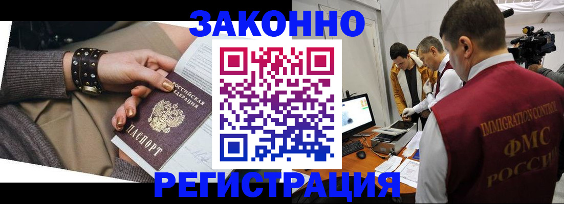 прописка для кредита в Хасавюрте