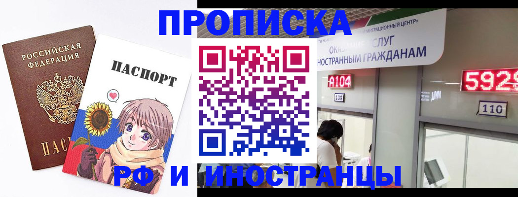 временная регистрация надежно в Хасавюрте