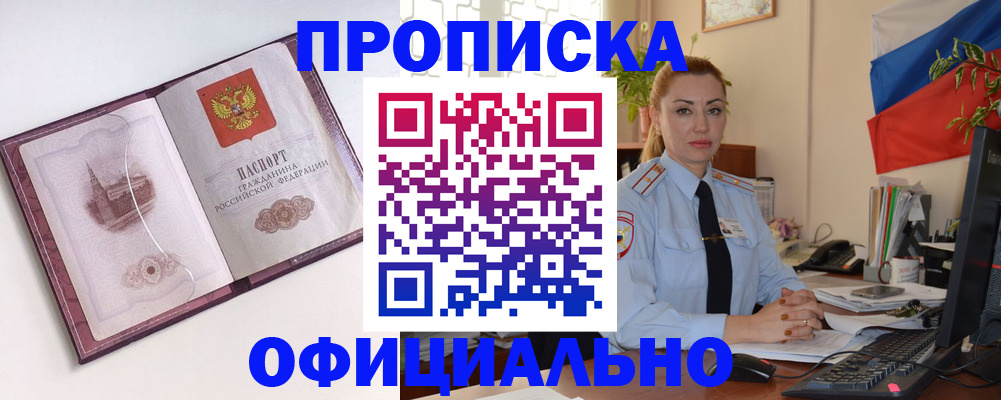 временная регистрация 2025 в Хасавюрте