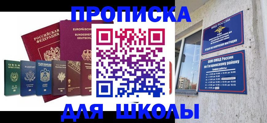 прописка в Хасавюрте
