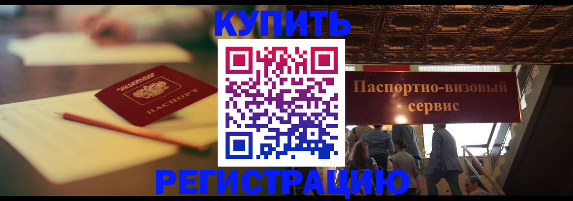 временная регистрация 2025 в Хасавюрте