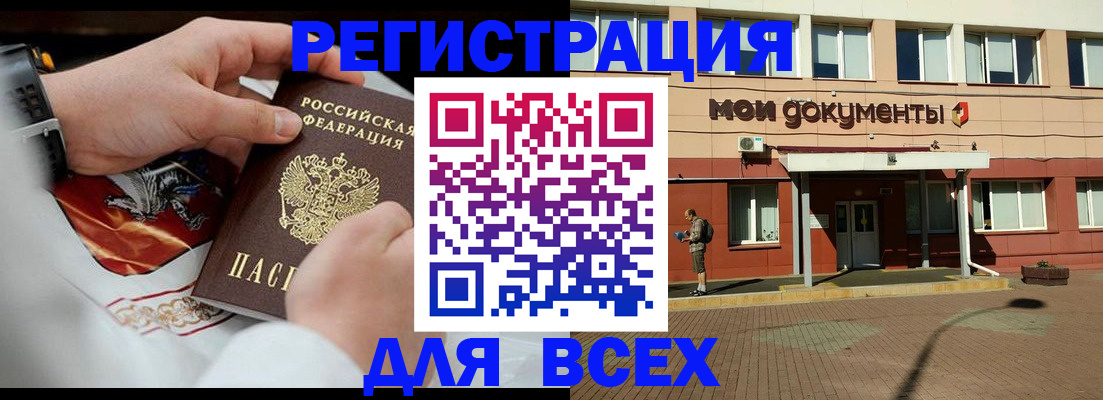 где прописаться в Хасавюрте