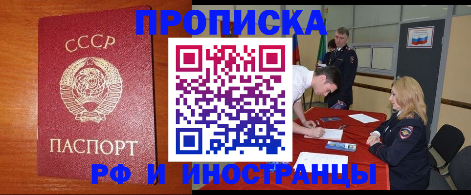 временная регистрация для всех в Хасавюрте